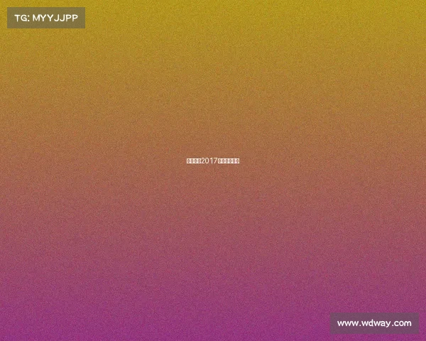 鲁能赛事2017鲁能赛事安排